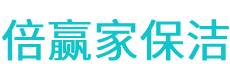 宁都县保洁公司
